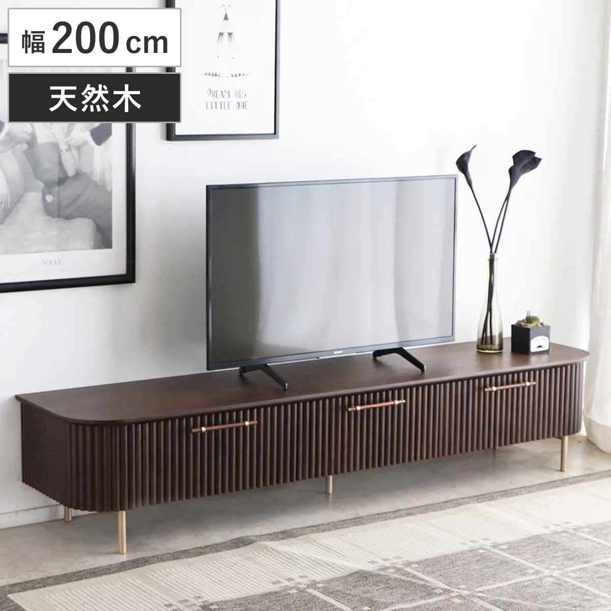 テレビ台 幅200cm 天然木 じゃばら風 ゴールド脚 ロペス TV台 テレビボード AVラック 収納 ラック 棚 リビングボード 木製 家具 引出し ブラウン 大型テレビ 80型対応 41,828円