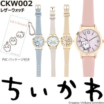 Qoo10] カシオ ちいかわ 腕時計 正規品 ハチワレ うさ : 腕時計