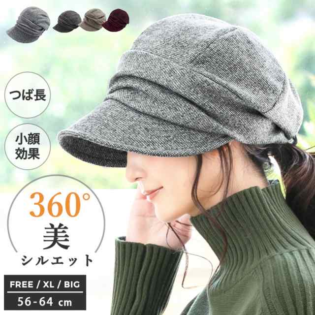 AWシャイニングキャスケット 帽子 レディース キャスケット 紫外線対策 UV 小顔効果 大きいサイズ メンズ big_ac 秋 冬 秋冬 紫外線 日焼け 防寒 秋新作 ギフト プレゼント あったか
