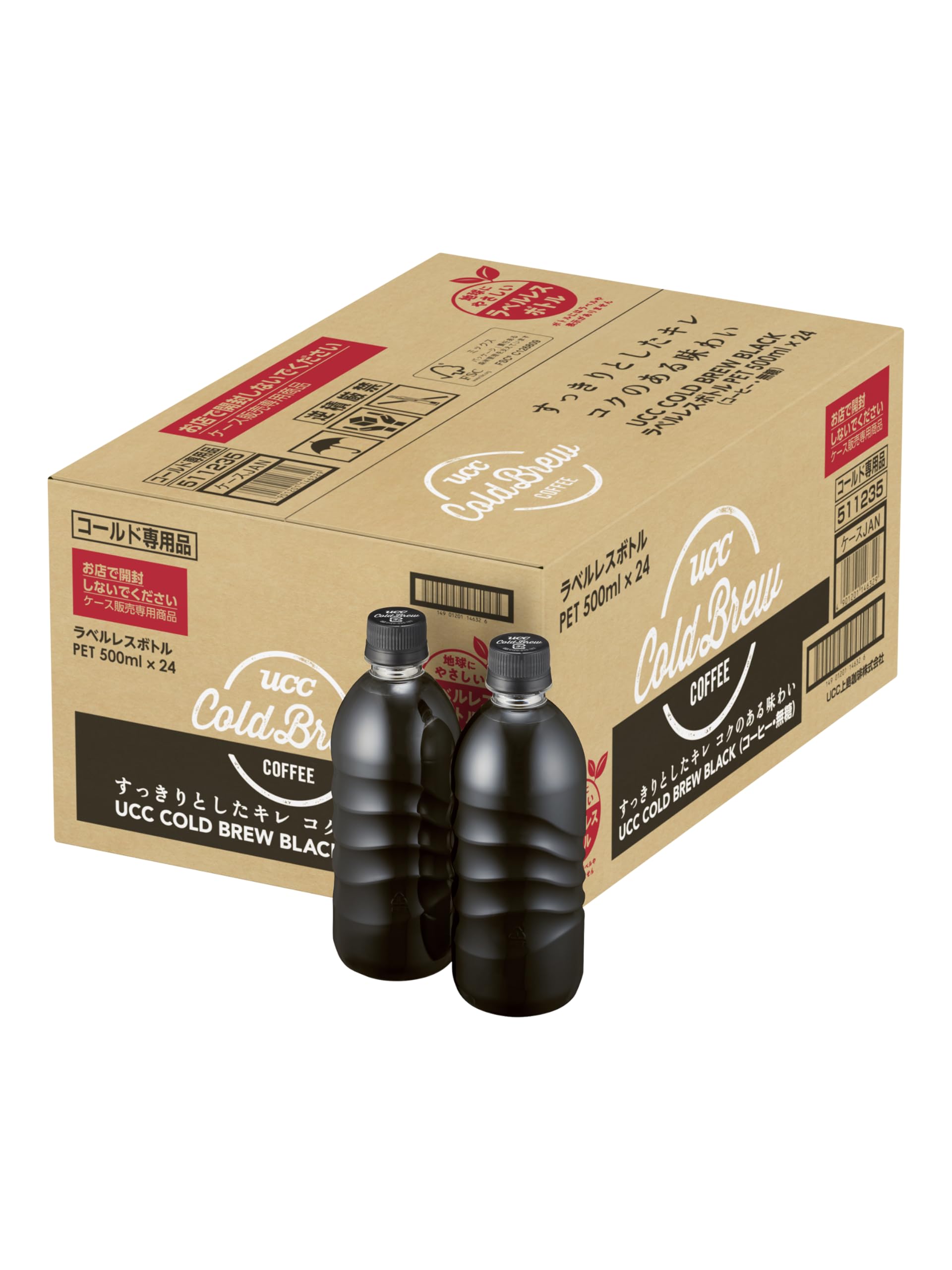 【ワケあり品】COLD BREW BLACK ラベルレスボトル 500ml×24本