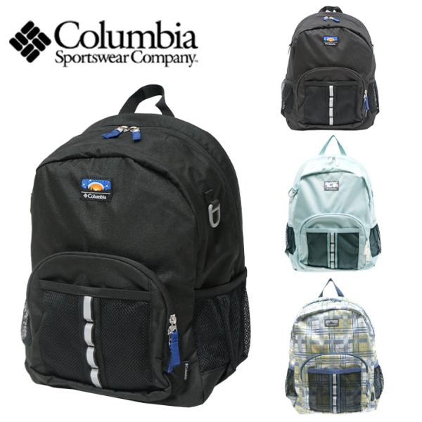 リュック キッズ 男の子 女の子 シンプル ブランド Columbia PU8707 鞄 かばん 大容量 使いやすい シンプル バックパック