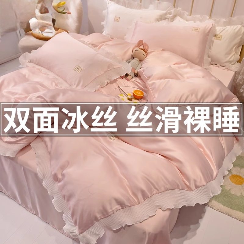 軽量贅沢アイスシルク4点セット高級感ベッド上姫風布団カバー水洗シルクシングルシーツベッド3点セット