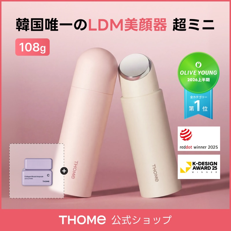 Qoo10] THOME 【超軽量×神アングル】トーム トゥエンテ : ダイエット・矯正