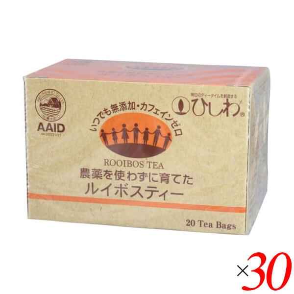 ひしわ 農薬を使わずに育てたルイボスティー（ティーバッグ）20袋 30個セット