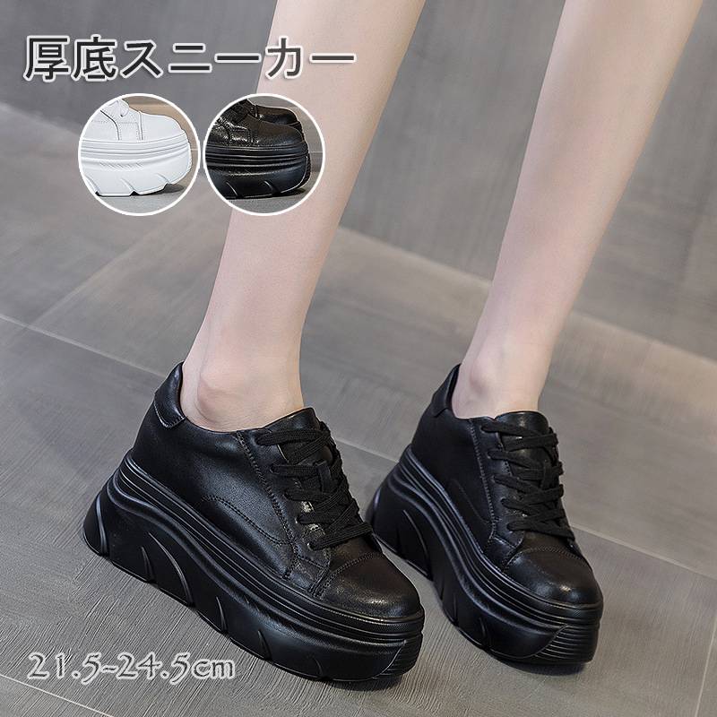 厚底 スニーカー スニーカー シューズ インヒール ヒール9cm スニーカー レディース 厚底 黒 白 スニーカー 編み上げ　レースアップ レディース スニーカー 疲れない靴 レディース スニーカー