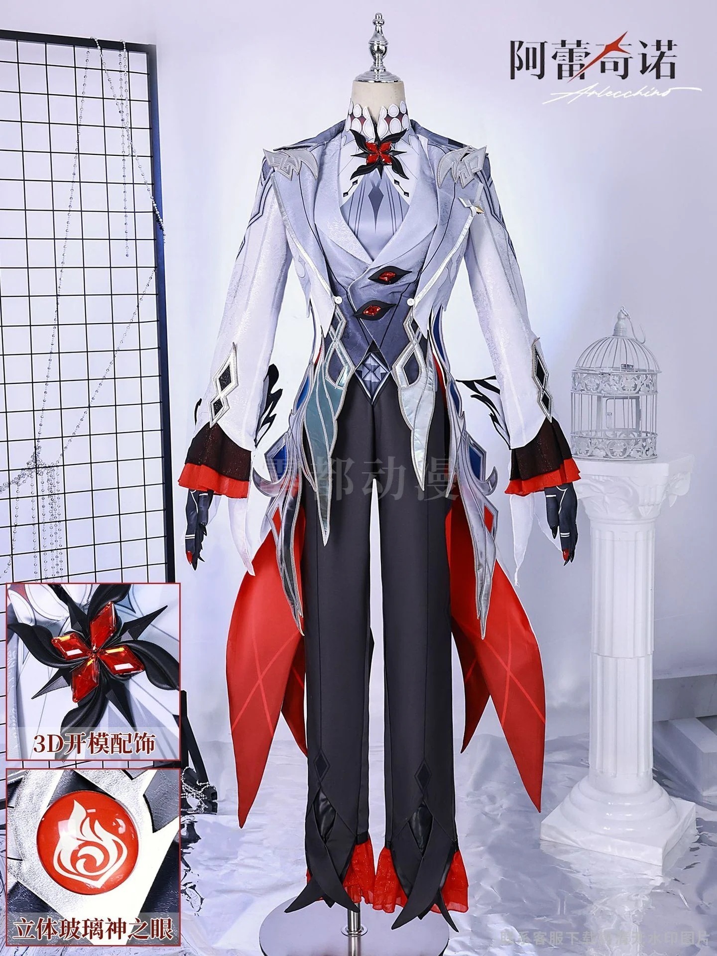 ペルヴェーレ 原神 Arlecchino コスプレ Genshin セットアップ 仆人 阿蕾奇诺