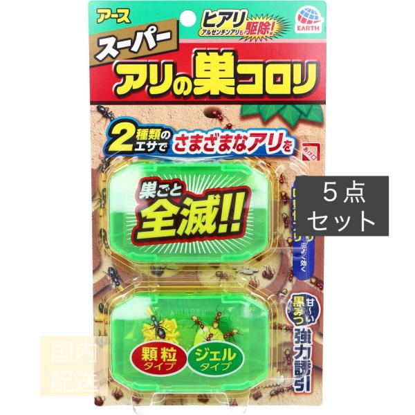 アース スーパーアリの巣コロリ 2セット入 x10個セット