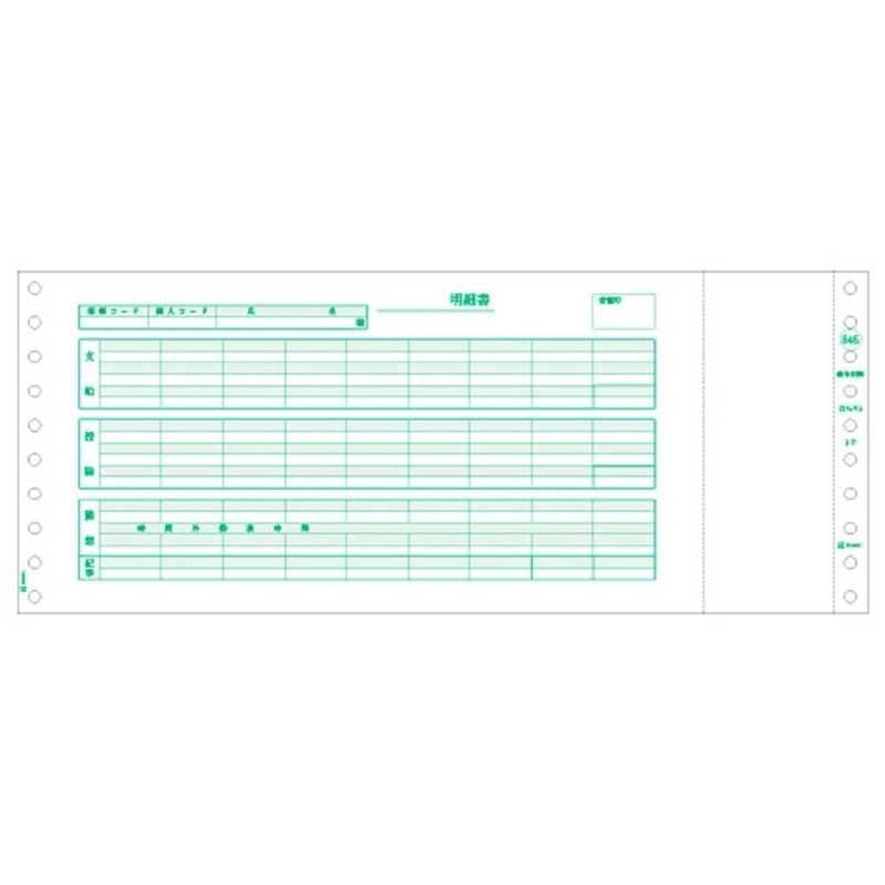 ヒサゴ　給与封筒　GB846