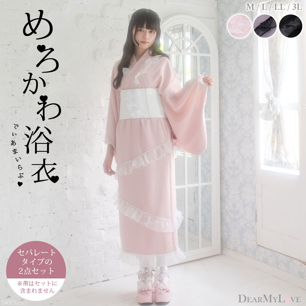 リボンシアーフリルプリンセス浴衣 534472 浴衣 7,693円