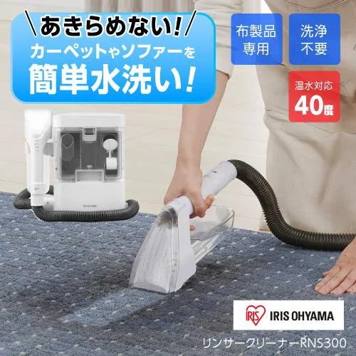 Qoo10] あきらめない！カーペットやソファーを水洗