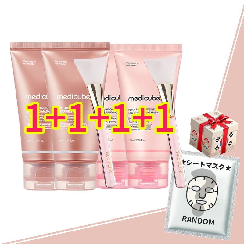 【1＋1＋1＋1】ナイトラッピングマスク 75ml×4(＋ブラシ4本贈呈)　 PDRNピンクカフェイン2個＋コラーゲンラッピング2個　弾力ツヤ　56億販売
