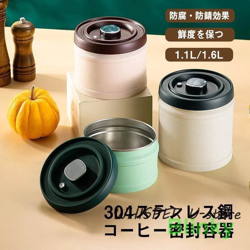 キャニスター お茶入れ コーヒー豆保存容器 密封缶 雑貨 円筒型 密封容器 新築祝い コーヒー缶 防湿保存缶 シンプル 遮光 キッチン