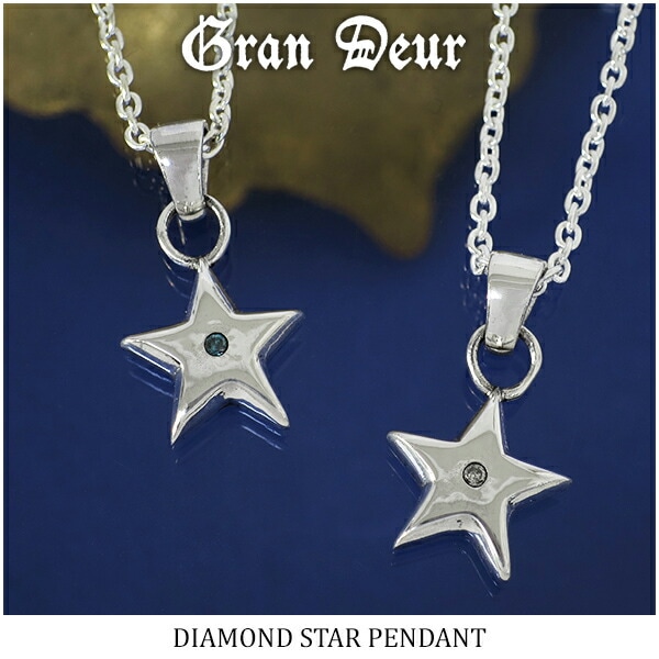 GRAN DEUR ダイヤモンド スター シルバーペンダントトップ チェーンなし ダイヤモンド
