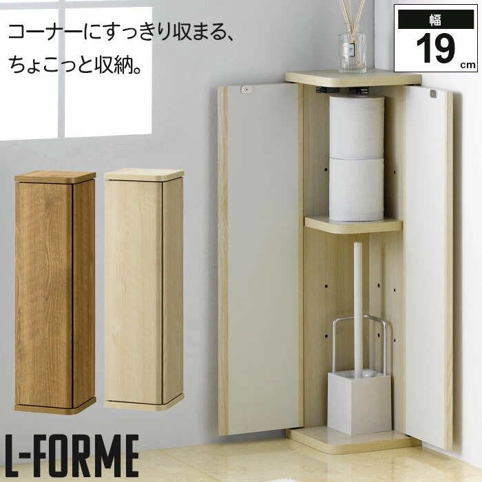コーナーラック トイレラック 棚 ラック 木製 トイレ 収納 完成品 省スペース 玄関 扉収納 コー 6,224円