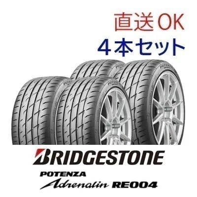25年製 POTENZA Adrenalin RE004 245/40R19 98W XL 夏タイヤ 雨の日スポーツ性能 高速走行 4本セット [営業日午前着金で当日出荷][取付け店へ直送OK] 63,648円