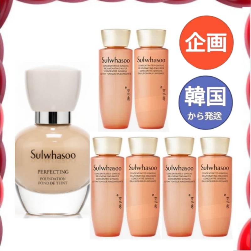 【公式・正規品】パーフェクティングファンデーション 35ml + サンプル 滋陰生(ジャウムセン)水25ml ×3個＋乳液25ml ×3個韓国コスメ 人気スキンケア 保湿・毛穴ケア・敏感肌対応