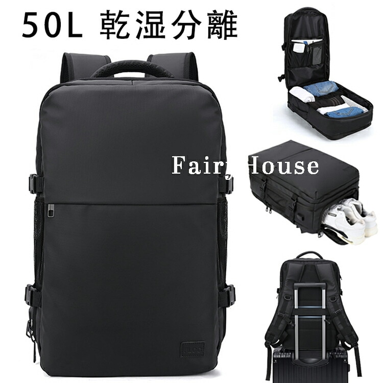 1-3日以内に出荷 リュック 50L 大容量 ビジネスリュック メンズ 大容量 防水 ビジネス リュック バッグ a4 pc usbポート 多機能 靴 収納 出張 旅行 ジム 防災 ナイロン 黒 ペ