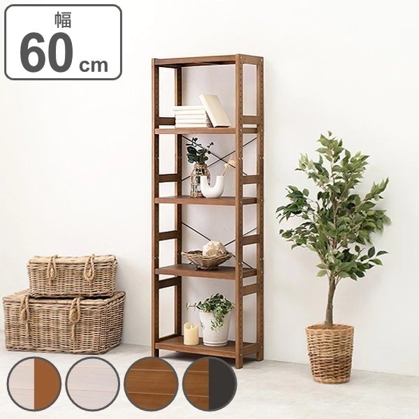 オープンラック 5段 木製 フリーラック 幅60cm 11,665円