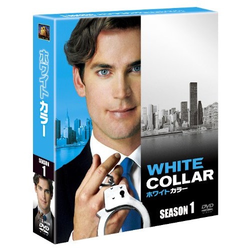ホワイトカラー シーズン1 SEASONSコンパクト・ボックス ／ マット・ボマー (DVD) FXBJE-43803
