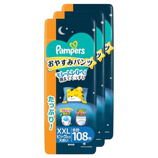【パンツ ビッグより大きいサイズ】パンパース オムツ 夜用 おやすみパンツ (15~28KG) 108枚(36枚×3パック) [ケース品]