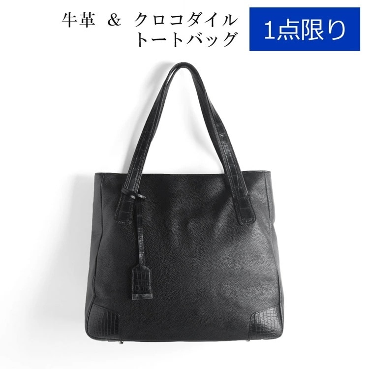 1点限り牛革＆クロコダイルマット加工トートバッグ