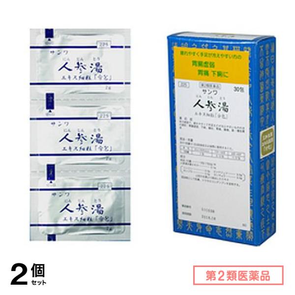 第２類医薬品 225サンワ人参湯エキス細粒 「分包」 30包 2個セット