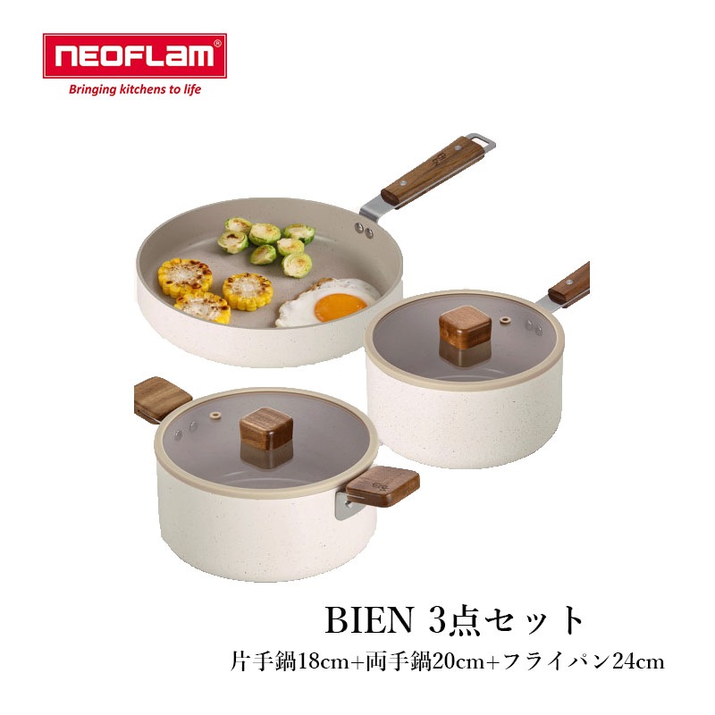 BIEN 3点セット(片手鍋18cm+両手鍋20cm+フライパン24cm) IH ガス対応 マルチパン 深鍋 蓋つき 深め 深い 韓国 かわいい 人気 おしゃれ 18cm 16cm キッチングッズ