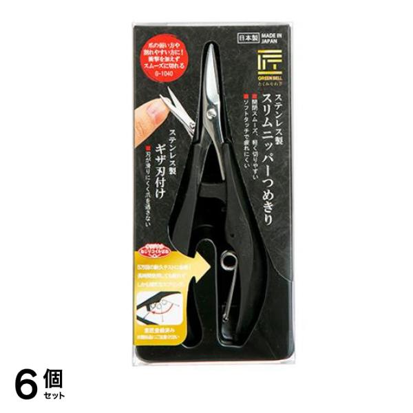 匠の技 ステンレス製スリムニッパーつめきり G-1040 1個入 6個セット