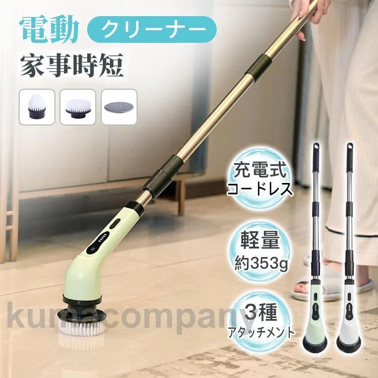 コードレス 伸縮式 ブラシクリーナー 電動 軽量 ハイパワー 家事時短 お風呂 掃除 USB 充電式