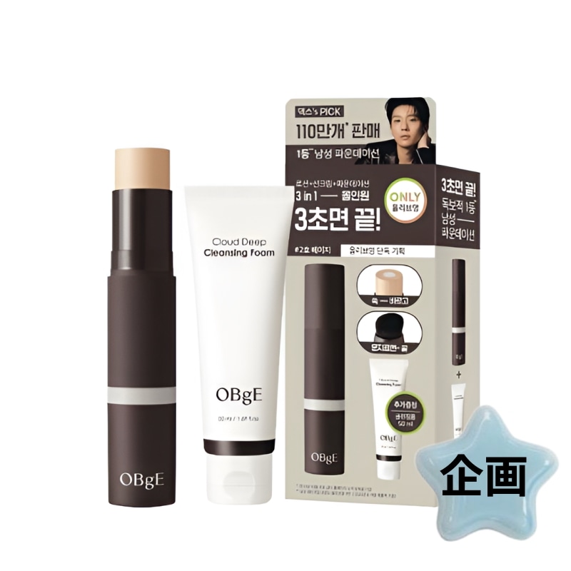 ナチュラルカバーファンデーション 企画セット（クレンジングフォーム50ml付き）