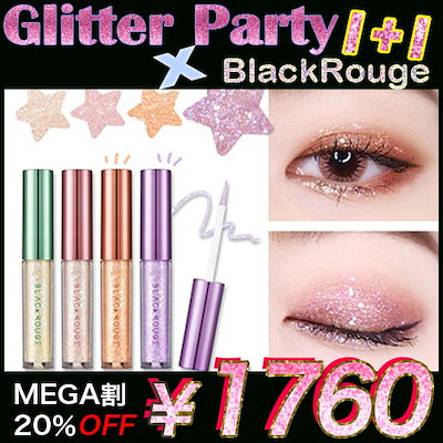 メガ割特価！?1+1??ＢＬＡＣＫＲＯＵＧＥ?パ...のサムネイル