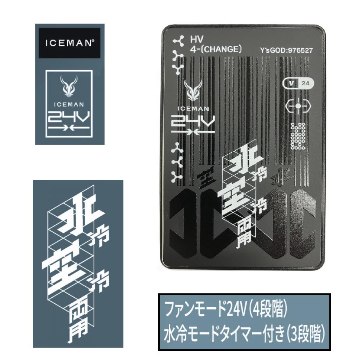 2026年モデル 山真製鋸 ハイブリッドハイパワーバッテリー 24V KBT24V-SET2 アイスマン セルマックス ハイブリッド バッテリー