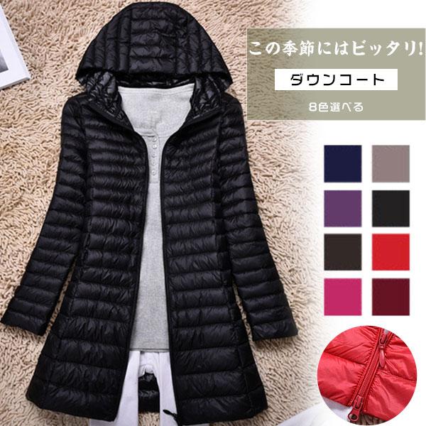 超人気ダウンコートロングコートレディース防寒軽量フード付きダウンアウターダウンジャケットキルティング暖かいライトダウン30%までに制限