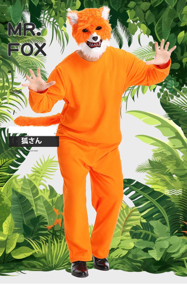 ハロウィン衣装 コスプレ 男性用 キツネ匹 火の狐 狐さん 大人 ずるい マスク枚 コスプレ 繋ぎ服 一体化服 ステージ ストーリー ショー パーティー に服を着せる パーティグッズ衣装 動物 仮装