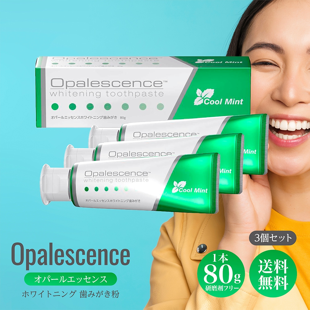 ホワイトニング歯みがき粉 1本80g 3本セット 歯 白い歯 歯科医師推奨 ホワイトニング 治療 予防歯科 PMTC 健康的