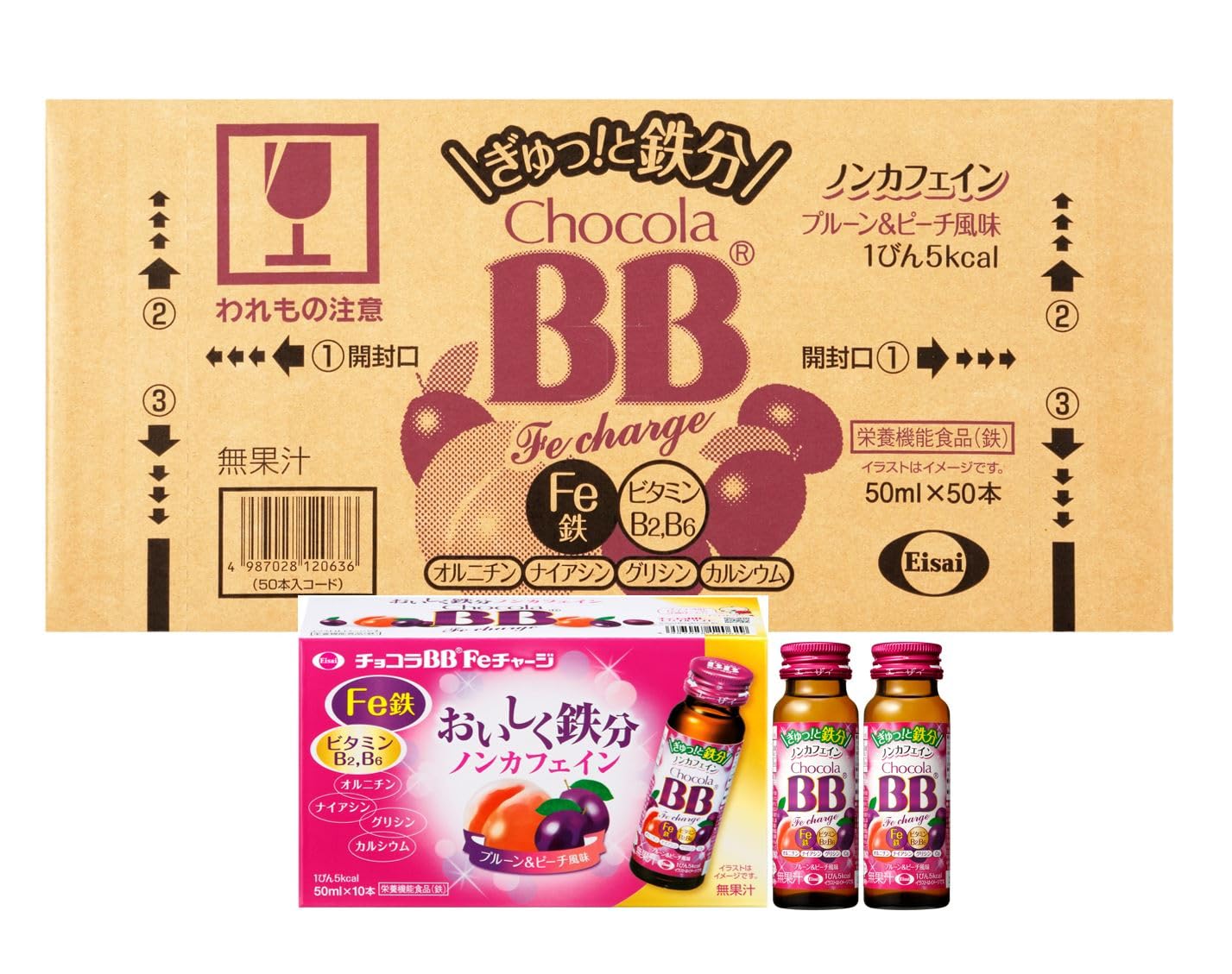 【ケース販売】チョコラBB Feチャージ ノンカフェイン 50mLx50本 [栄養機能食品(鉄)]