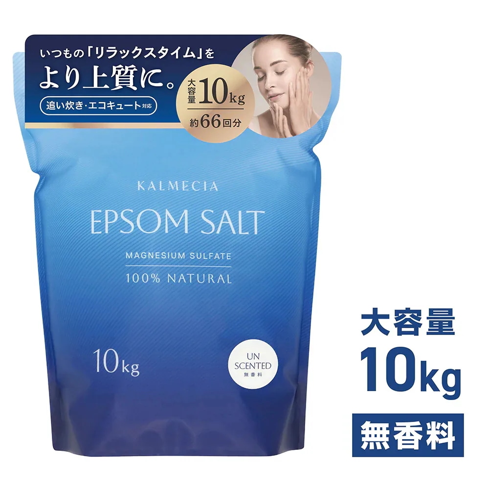 Qoo10] KALMECIA エプソムソルト 無香料 入浴剤 10kg