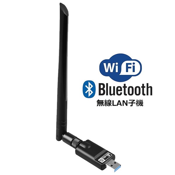 無線LAN アダプター WiFi 無線LAN 子機 超高速通信 usb無線アダプター 2.4GHz専用 子機 Wi-Fi 接続簡単 携帯便利 Windows PC デスクトップ 、ノートPC用