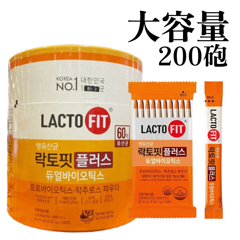 ラクトフィットデュアルバイオティクス2000MG X 200砲 LACTOFIT DUALBIOTICS