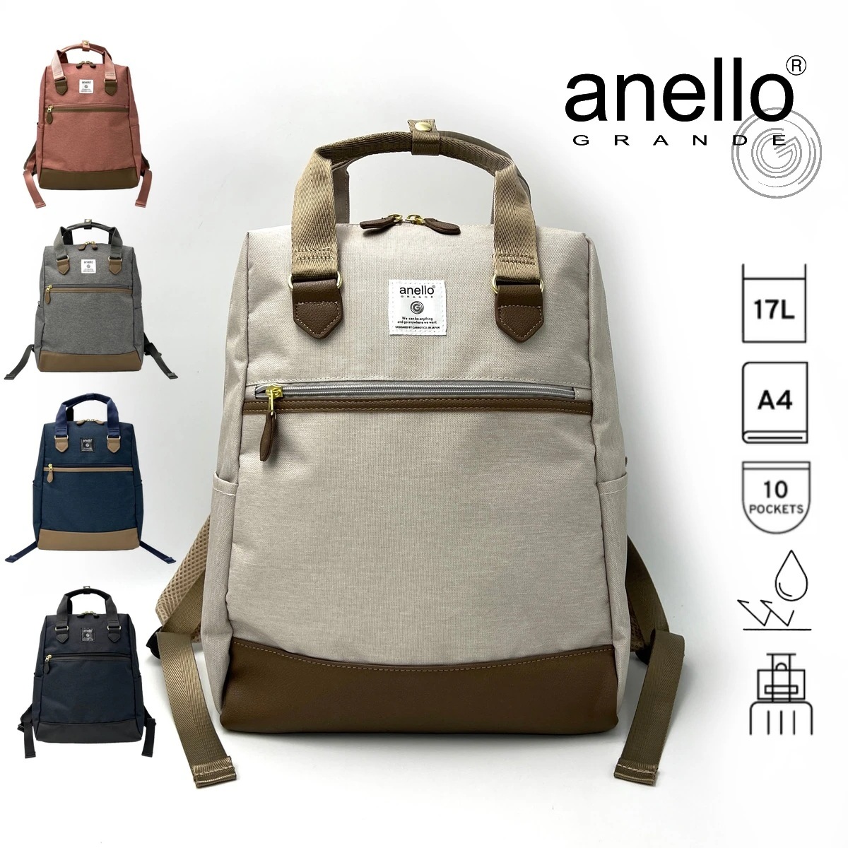 【15時まで即日発送】anelloGRANDE トート型リュック リュックサック 17L A4 撥水 多ポケット ポケット多い キャリーオン レディース メンズ アネログランデ GHM0511 正規品