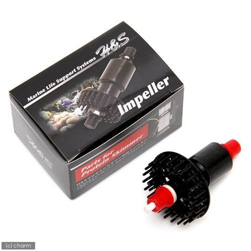 （新タイプ）Ｈ＆Ｓ　プロテインスキマーインペラ　ＵＰ２０００／１用　５０Ｈｚ（東日本用）　ＣＲＣ10―35―55―30―00