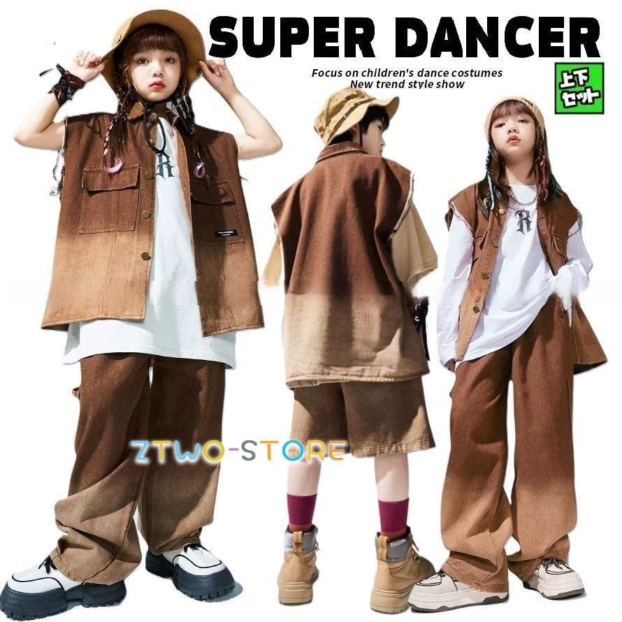 「2026新作-718」キッズダンス衣装 セットアップ ヒップホップ 衣装 子供ダンス服 ダンスウェア ベスト パンツ グラデーション 韓国 茶色