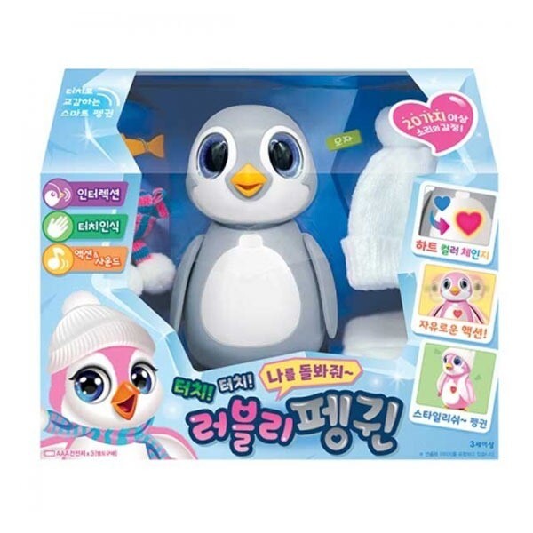 タッチタッチ 私の面倒を見て ラブリーペンギン (グレー) 作動玩具