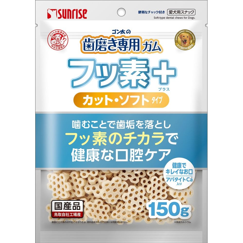 （まとめ買い）ゴン太の歯磨き専用ガム フッ素プラス カットソフト アパタイトカルシウム入り 150g 犬用おやつ [x8]
