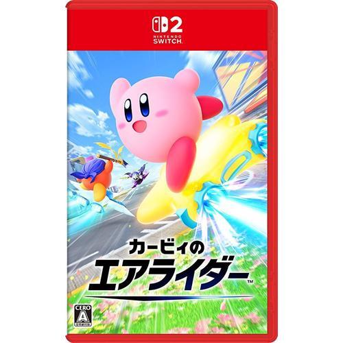 カービィのエアライダー スイッチ2ソフト