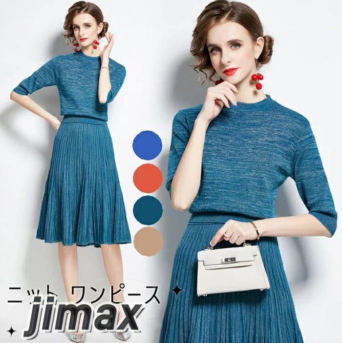 パーティードレス 結婚式 ワンピース ニットセット セットアップ ニット+スカートセット フォーマルドレス お呼ばれ ドレス フォーマル Aライン ブライズメイド 大人 上品 20代30代40代 春