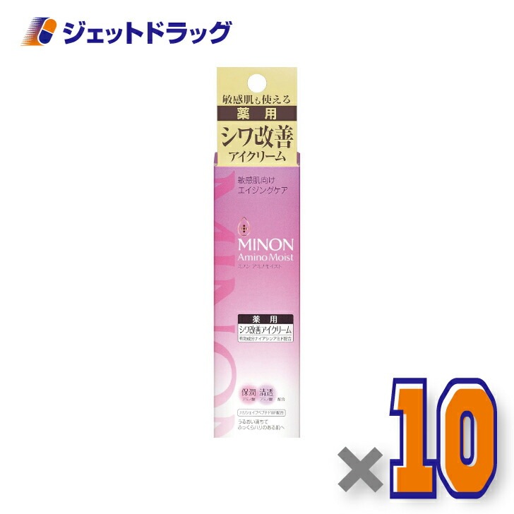 【医薬部外品】MINON(ミノン) アミノモイスト エイジングケア アイクリーム 25g ×10個