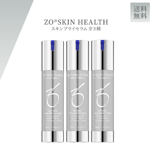 スキンブライセラム 50ml 全3種 0.25 0.5 1.0 美容液 スキンケア レチノール ビタミンA ビタミンE 肌 色調 シミ くすみ しわ 美容クリーム 乾燥肌 脂性肌 混合肌 普通肌