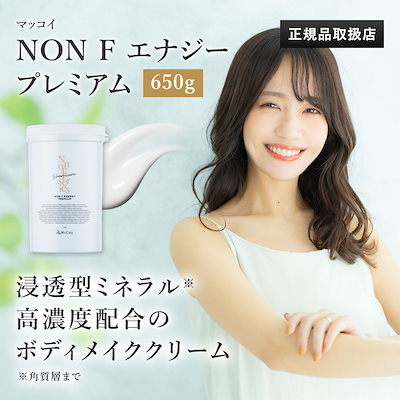 マッコイ　ノンF エナジー プレミアム 650g　McCoy NONF マッコイ ノンFエナジープレミアム 650g NONFエナジー