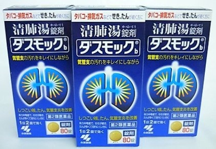 Qoo10] 第2類医薬品 ［３個セット］ ダスモック